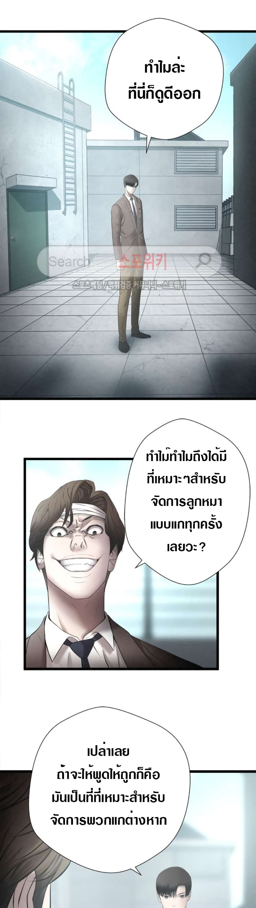 Die? or Punch? page 12