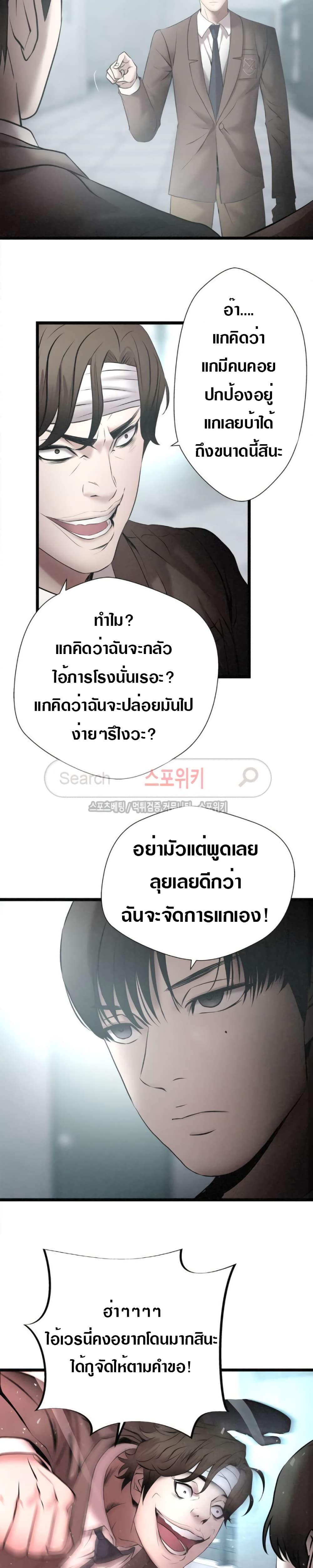 Die? or Punch? page 13