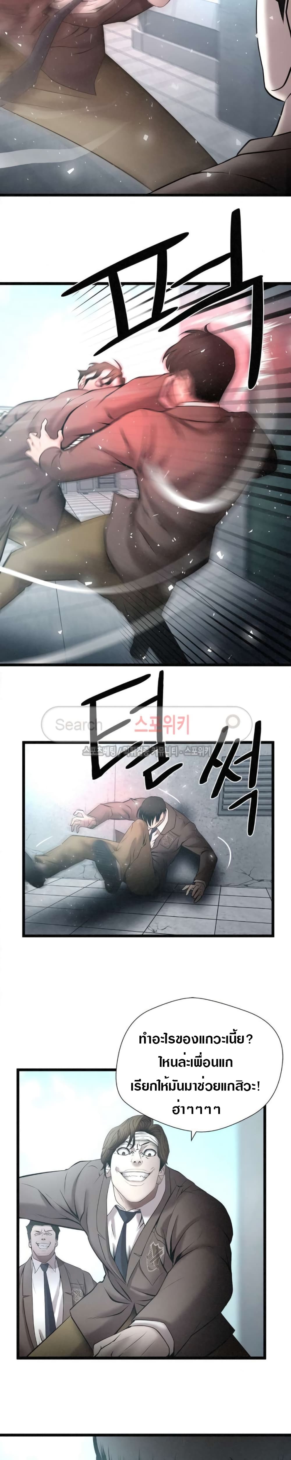 Die? or Punch? page 14