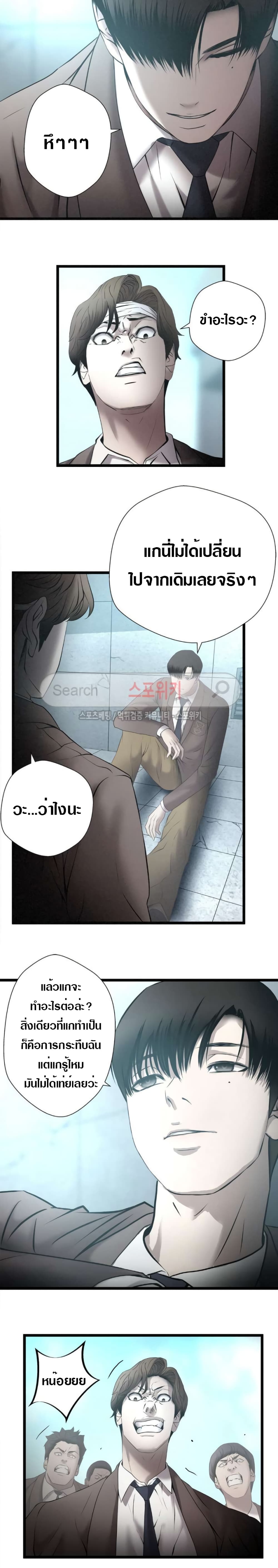 Die? or Punch? page 15