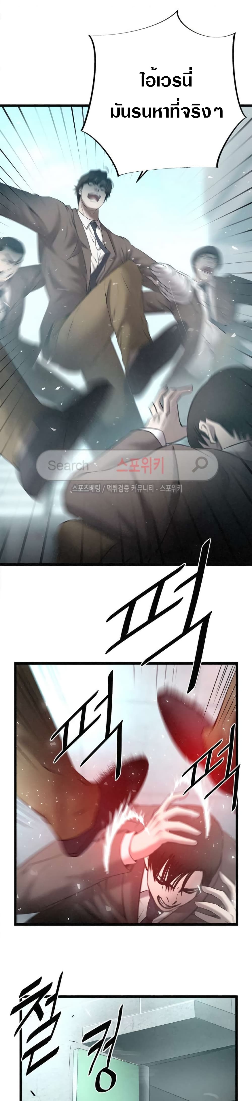 Die? or Punch? page 16
