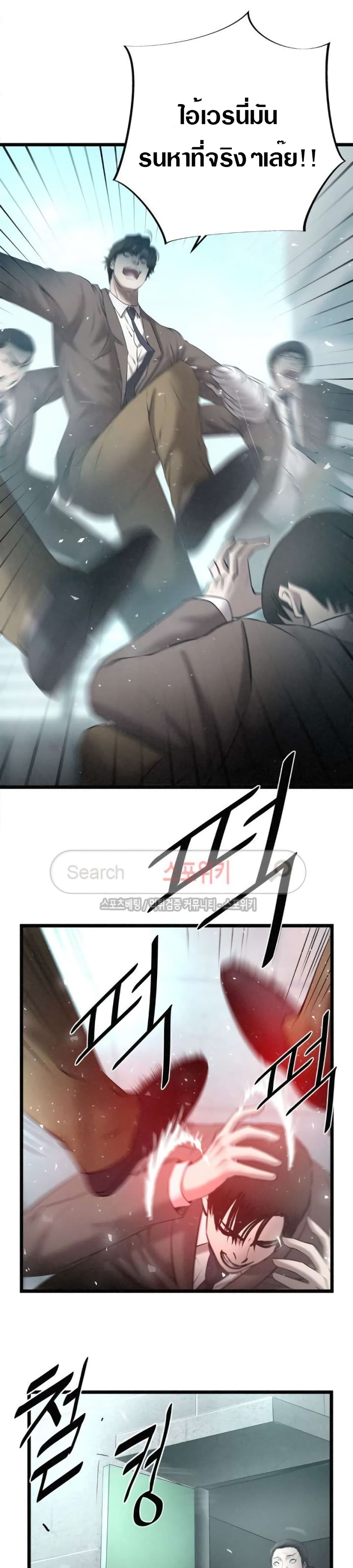 Die? or Punch? page 2