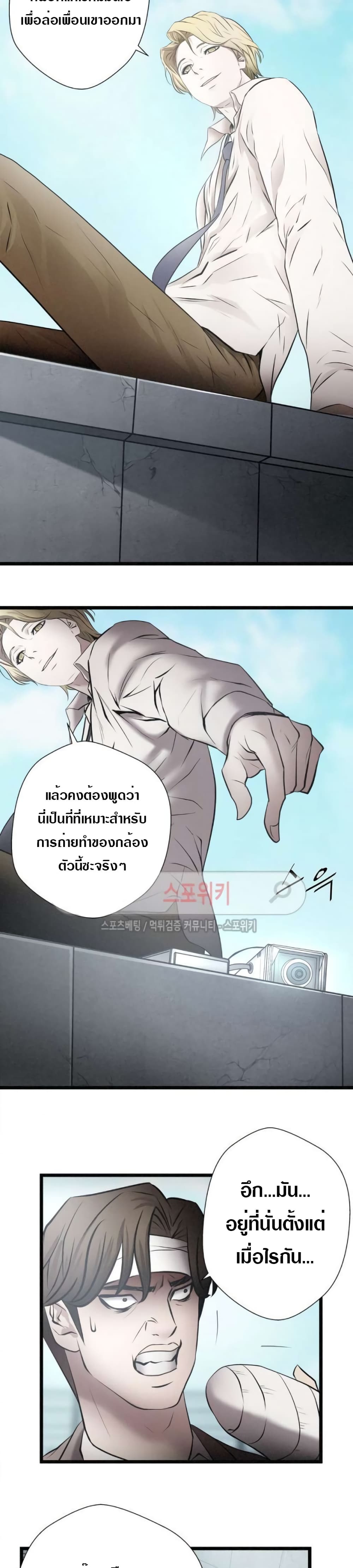 Die? or Punch? page 11