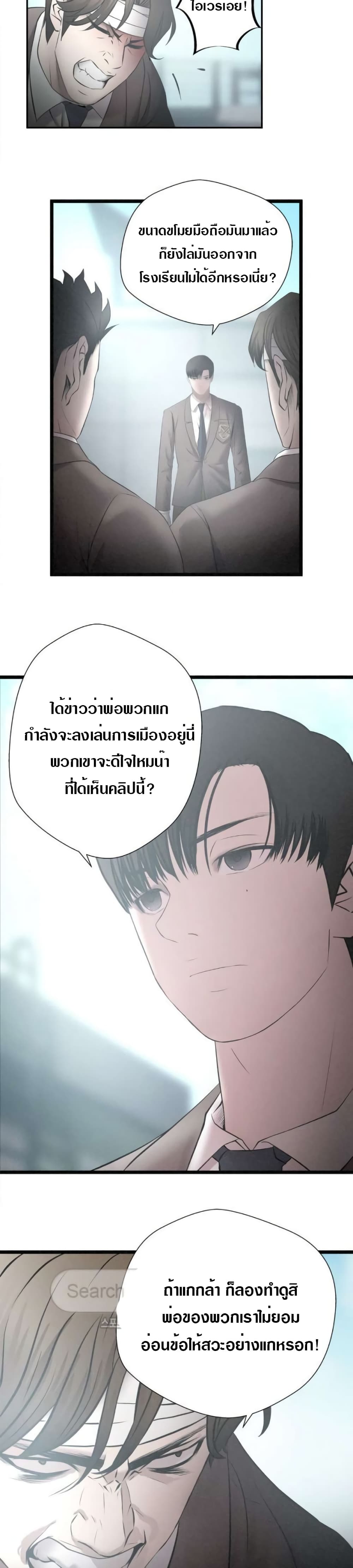 Die? or Punch? page 13