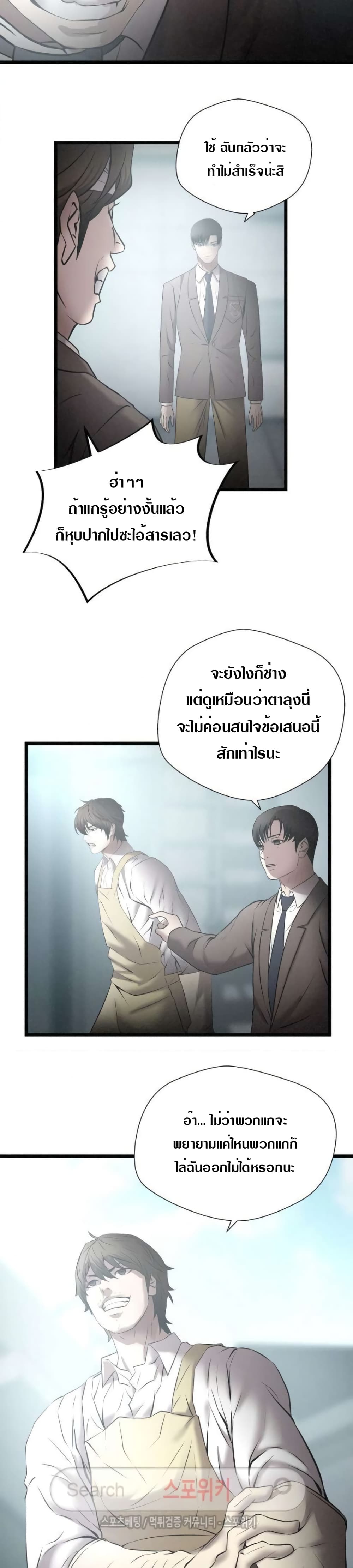 Die? or Punch? page 14