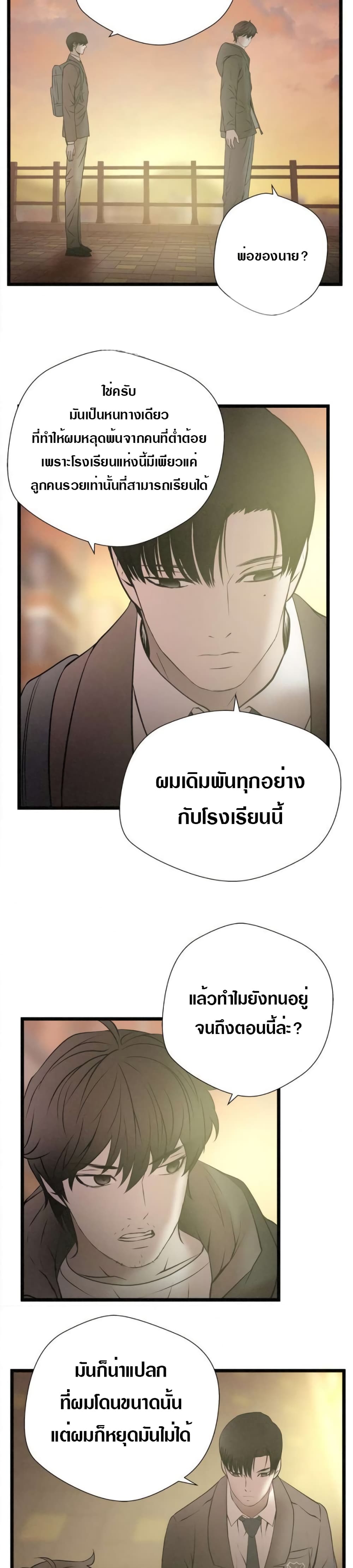 Die? or Punch? page 17