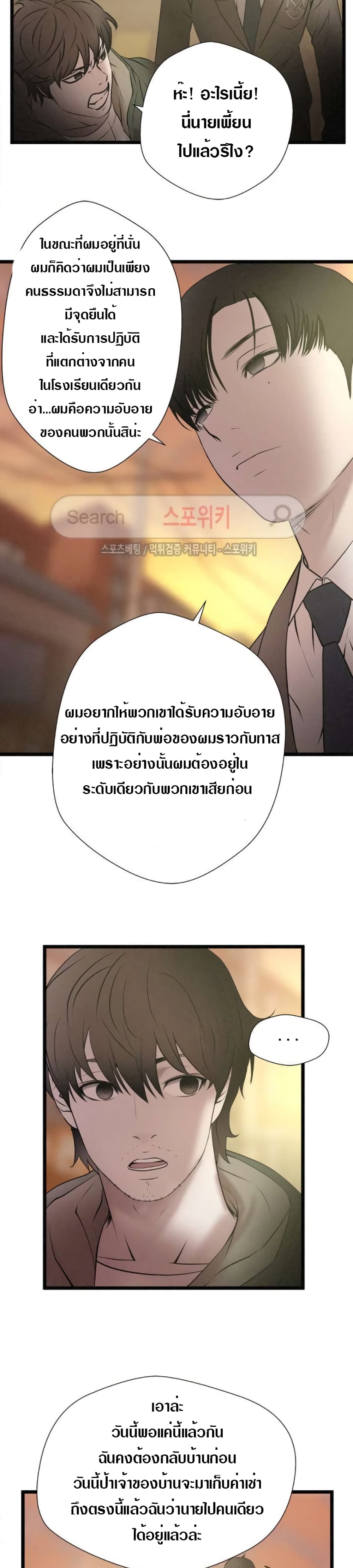 Die? or Punch? page 18
