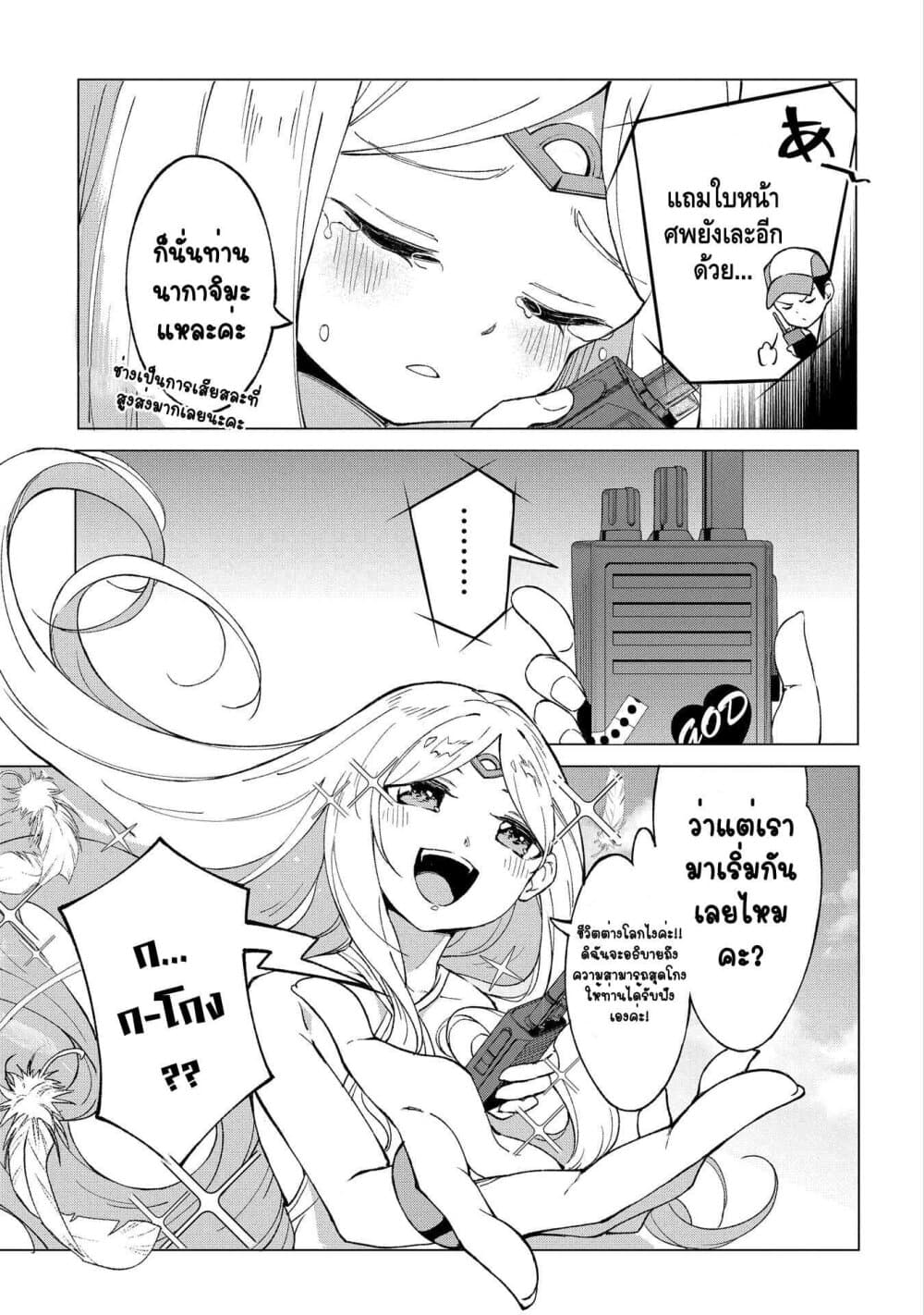 Different World Hunting With An Elf Wife page 10