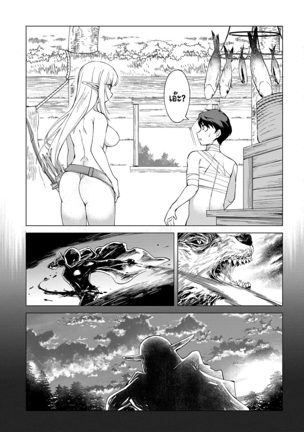 Different World Hunting With An Elf Wife page 5