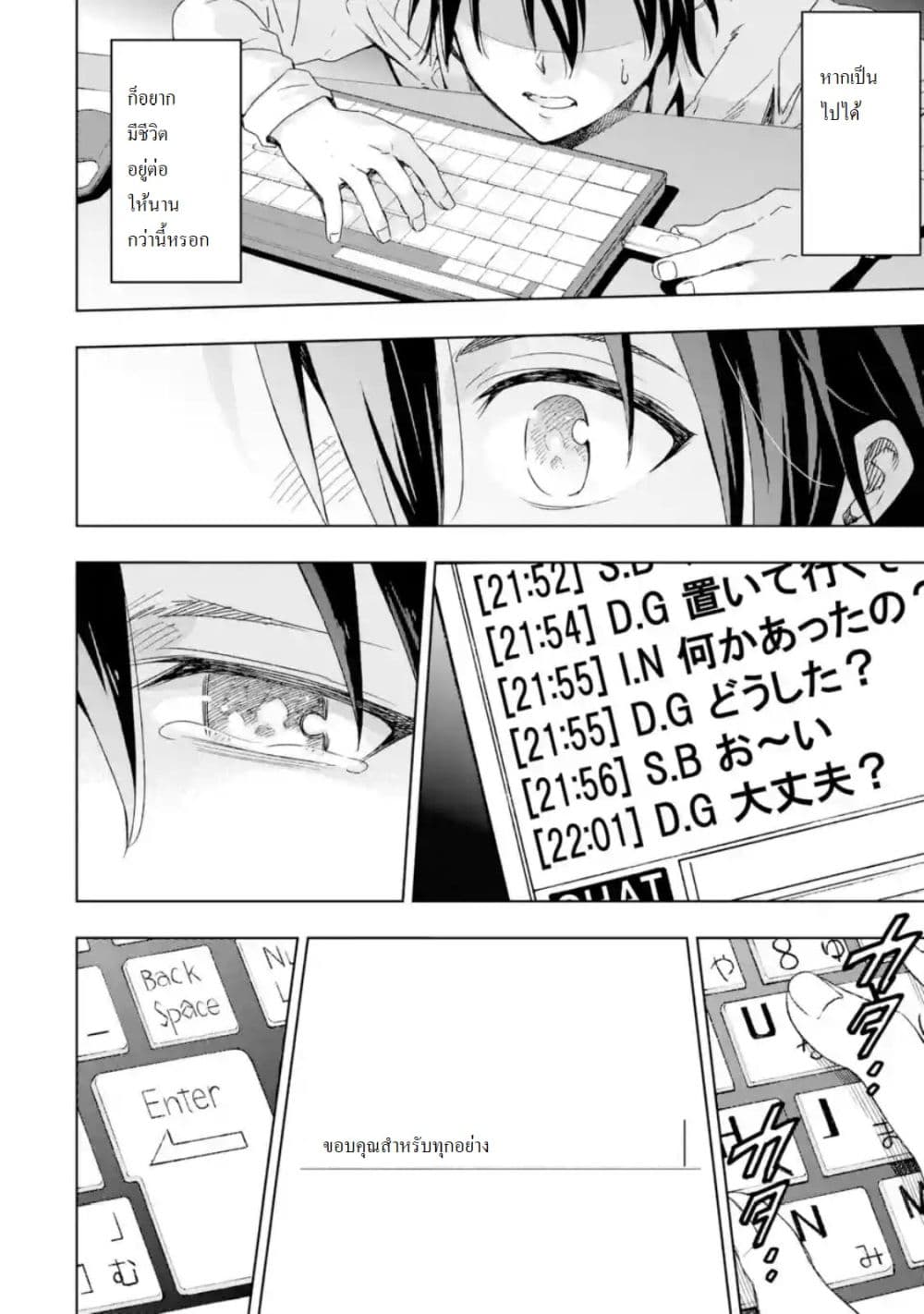 Different World Reincarnation as a Sage แกร่งเกมเกิดใหม่ไร้พ่ายไปเลือกปราชญ์ page 6
