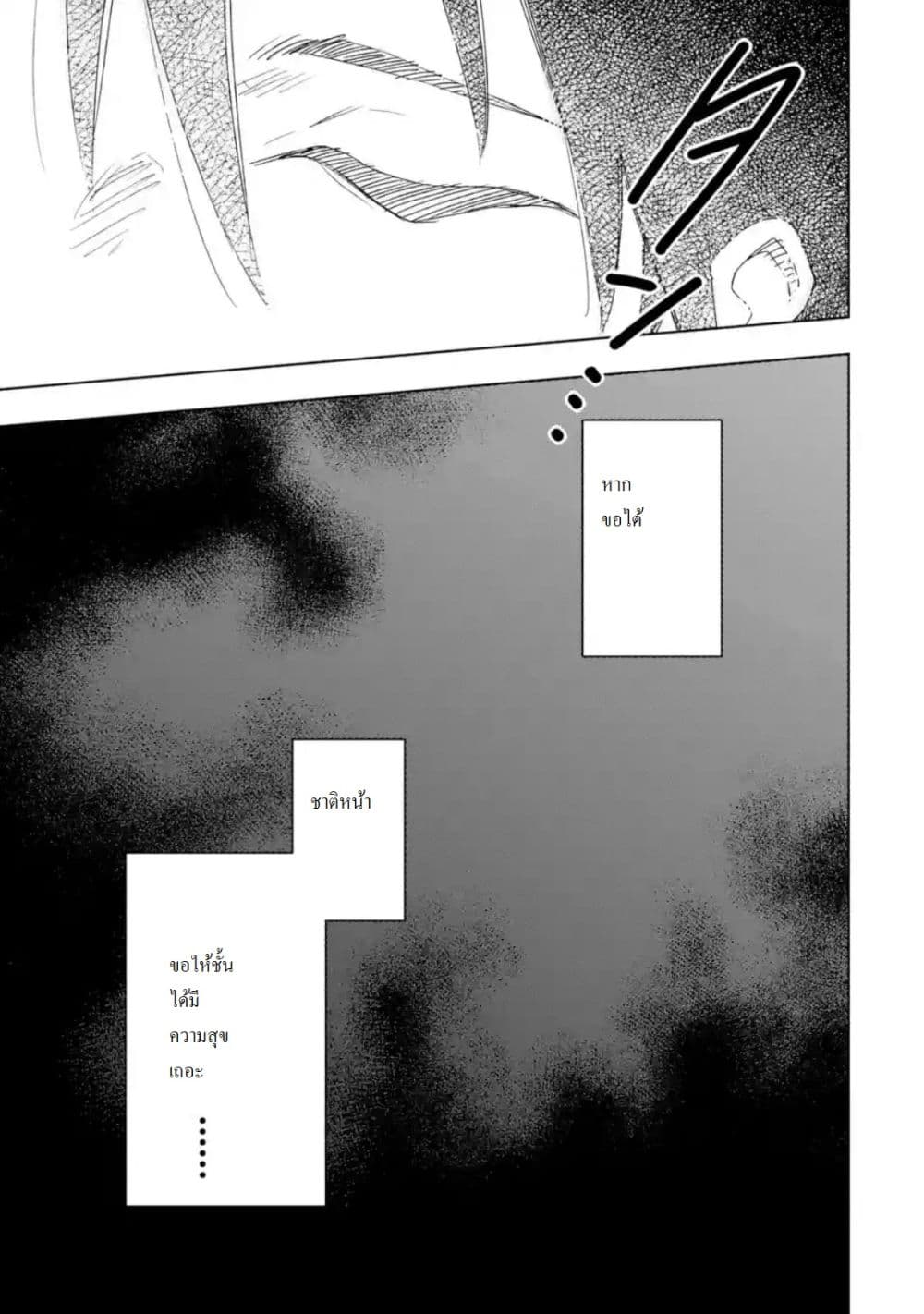 Different World Reincarnation as a Sage แกร่งเกมเกิดใหม่ไร้พ่ายไปเลือกปราชญ์ page 7