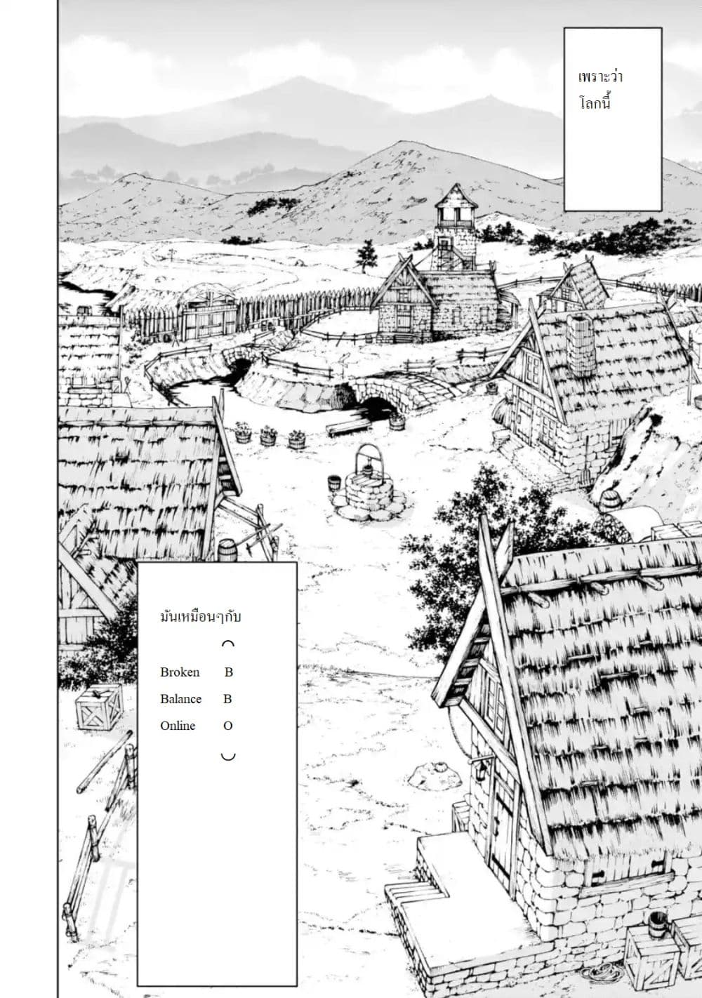 Different World Reincarnation as a Sage แกร่งเกมเกิดใหม่ไร้พ่ายไปเลือกปราชญ์ page 13