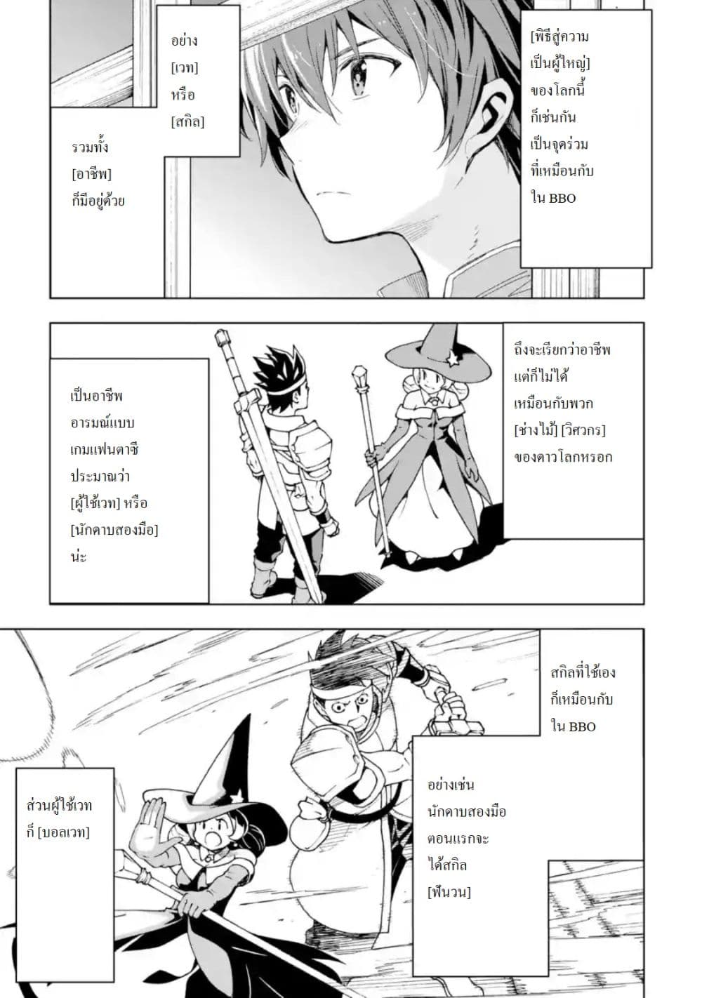 Different World Reincarnation as a Sage แกร่งเกมเกิดใหม่ไร้พ่ายไปเลือกปราชญ์ page 14