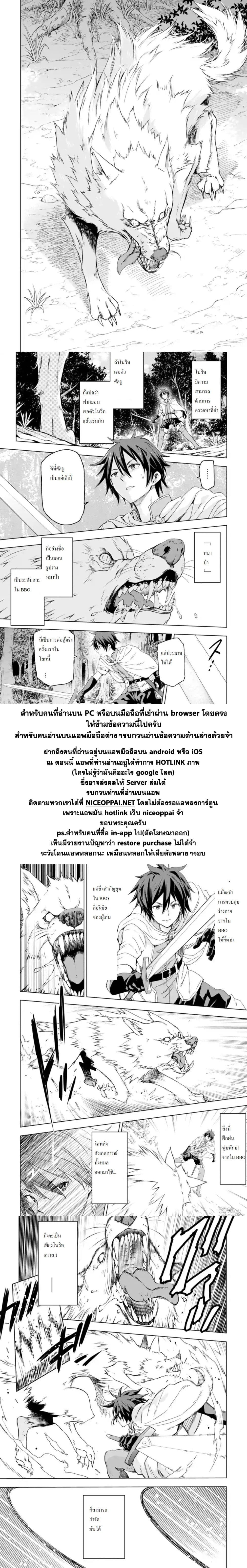 Different World Reincarnation as a Sage แกร่งเกมเกิดใหม่ไร้พ่ายไปเลือกปราชญ์ page 31