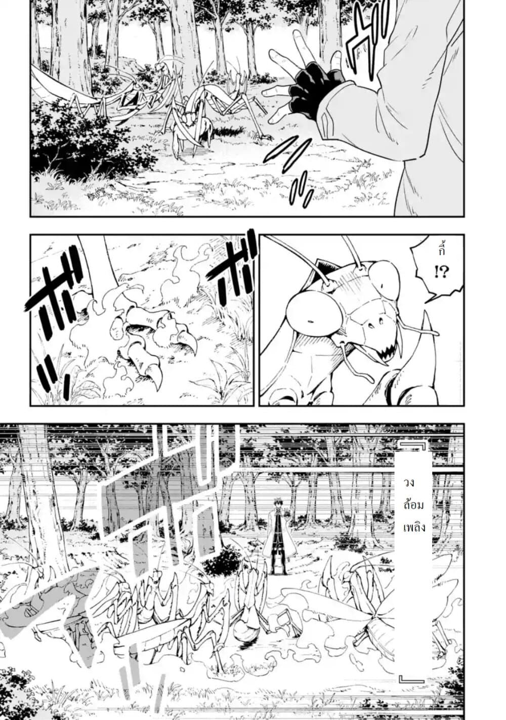 Different World Reincarnation as a Sage แกร่งเกมเกิดใหม่ไร้พ่ายไปเลือกปราชญ์ page 7