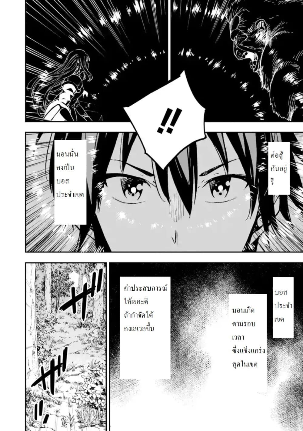 Different World Reincarnation as a Sage แกร่งเกมเกิดใหม่ไร้พ่ายไปเลือกปราชญ์ page 10
