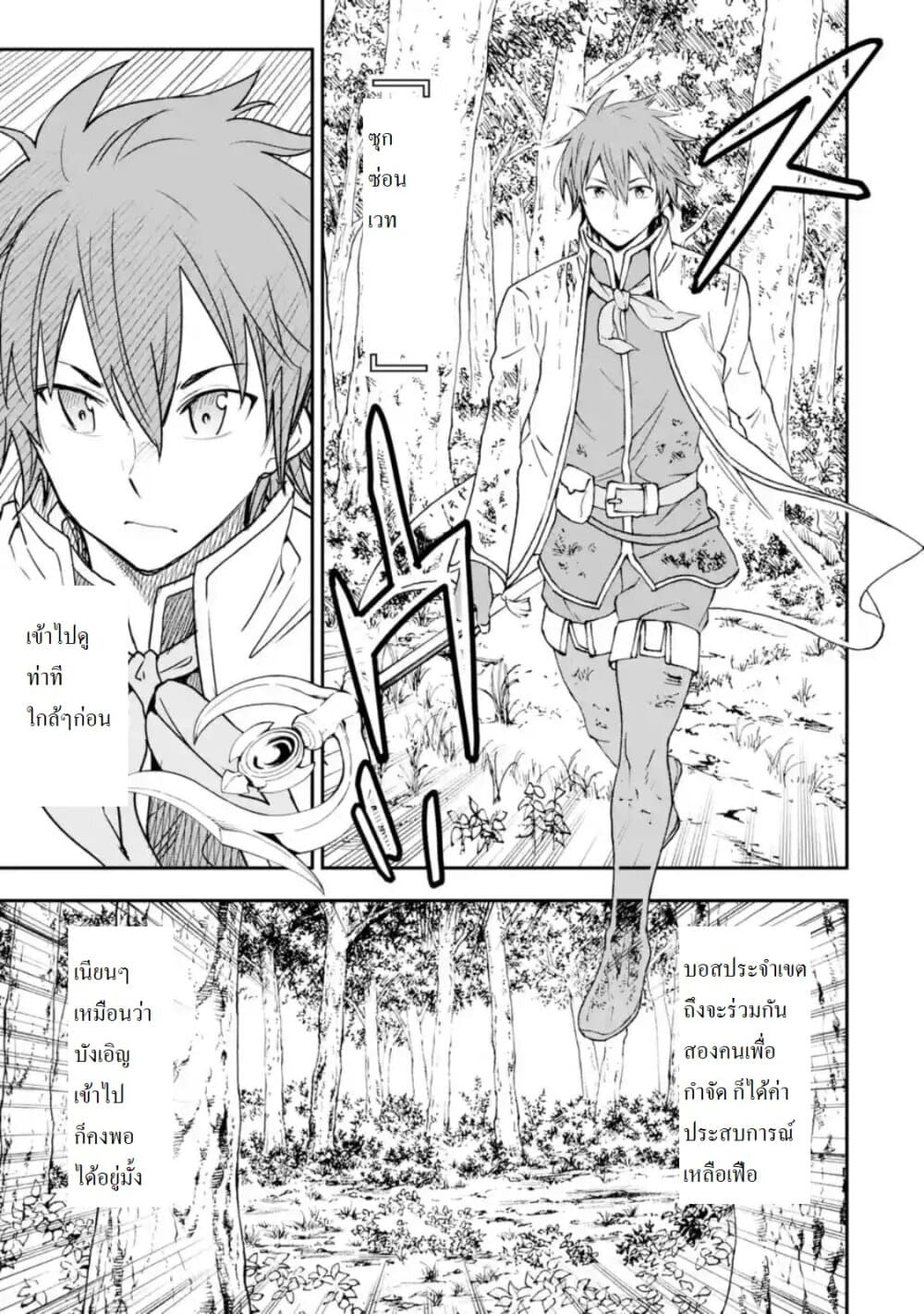 Different World Reincarnation as a Sage แกร่งเกมเกิดใหม่ไร้พ่ายไปเลือกปราชญ์ page 11