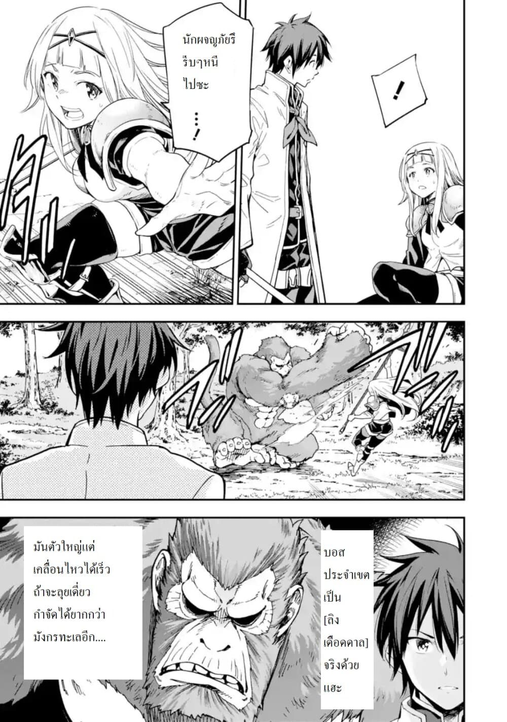 Different World Reincarnation as a Sage แกร่งเกมเกิดใหม่ไร้พ่ายไปเลือกปราชญ์ page 14