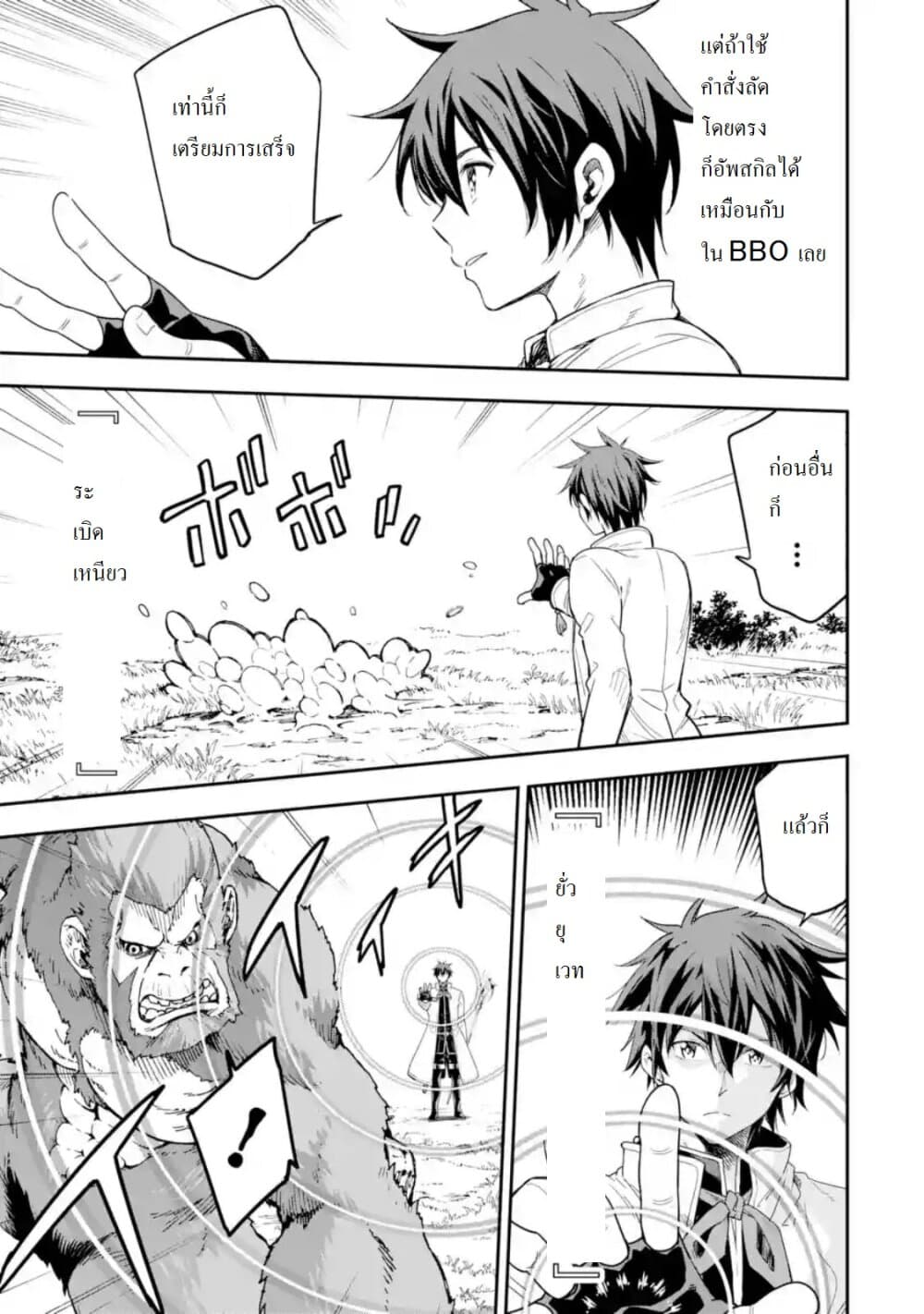 Different World Reincarnation as a Sage แกร่งเกมเกิดใหม่ไร้พ่ายไปเลือกปราชญ์ page 16