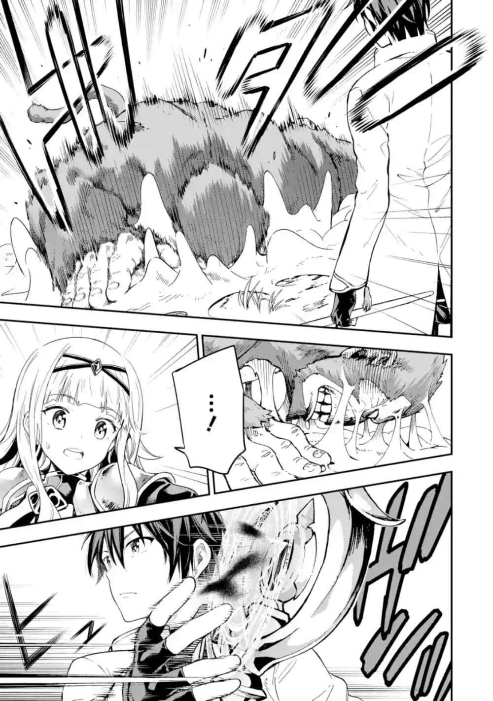 Different World Reincarnation as a Sage แกร่งเกมเกิดใหม่ไร้พ่ายไปเลือกปราชญ์ page 18