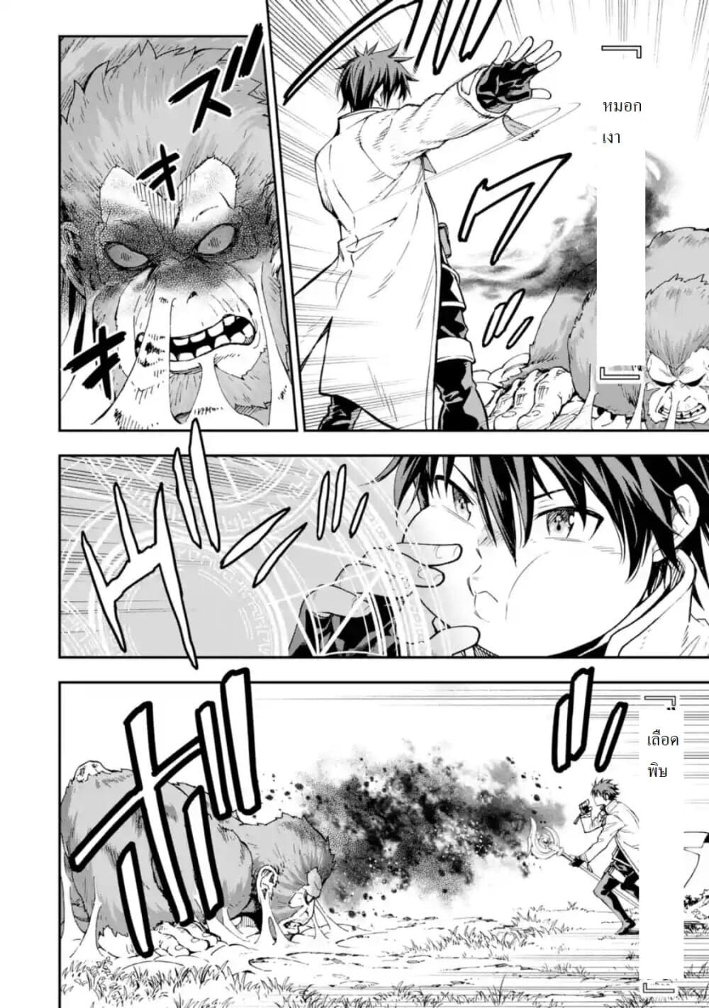 Different World Reincarnation as a Sage แกร่งเกมเกิดใหม่ไร้พ่ายไปเลือกปราชญ์ page 19