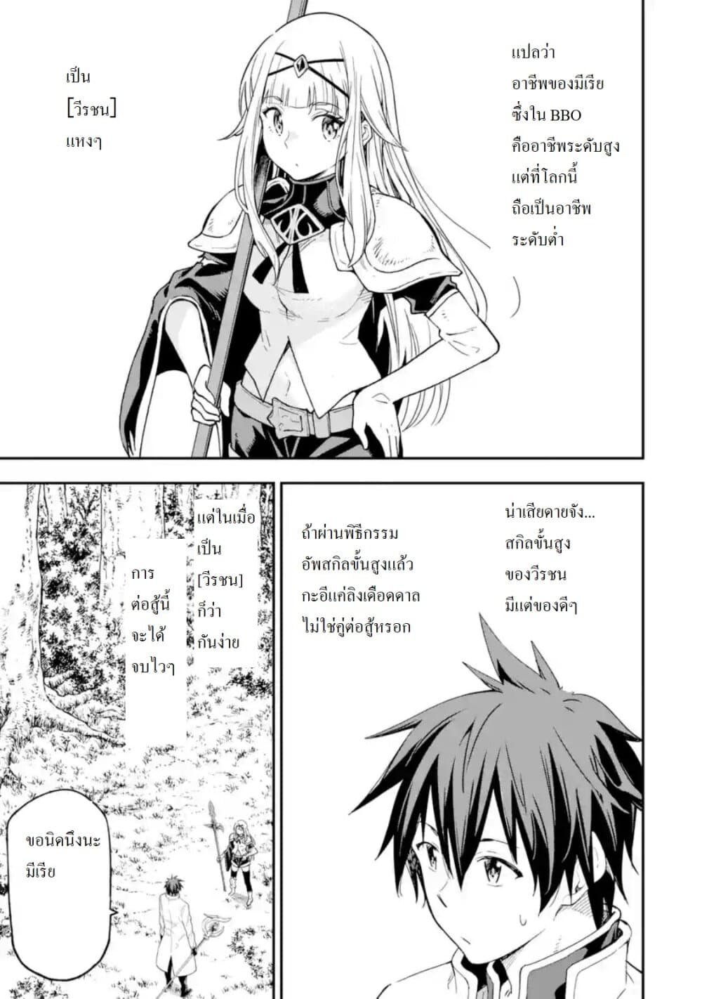 Different World Reincarnation as a Sage แกร่งเกมเกิดใหม่ไร้พ่ายไปเลือกปราชญ์ page 26