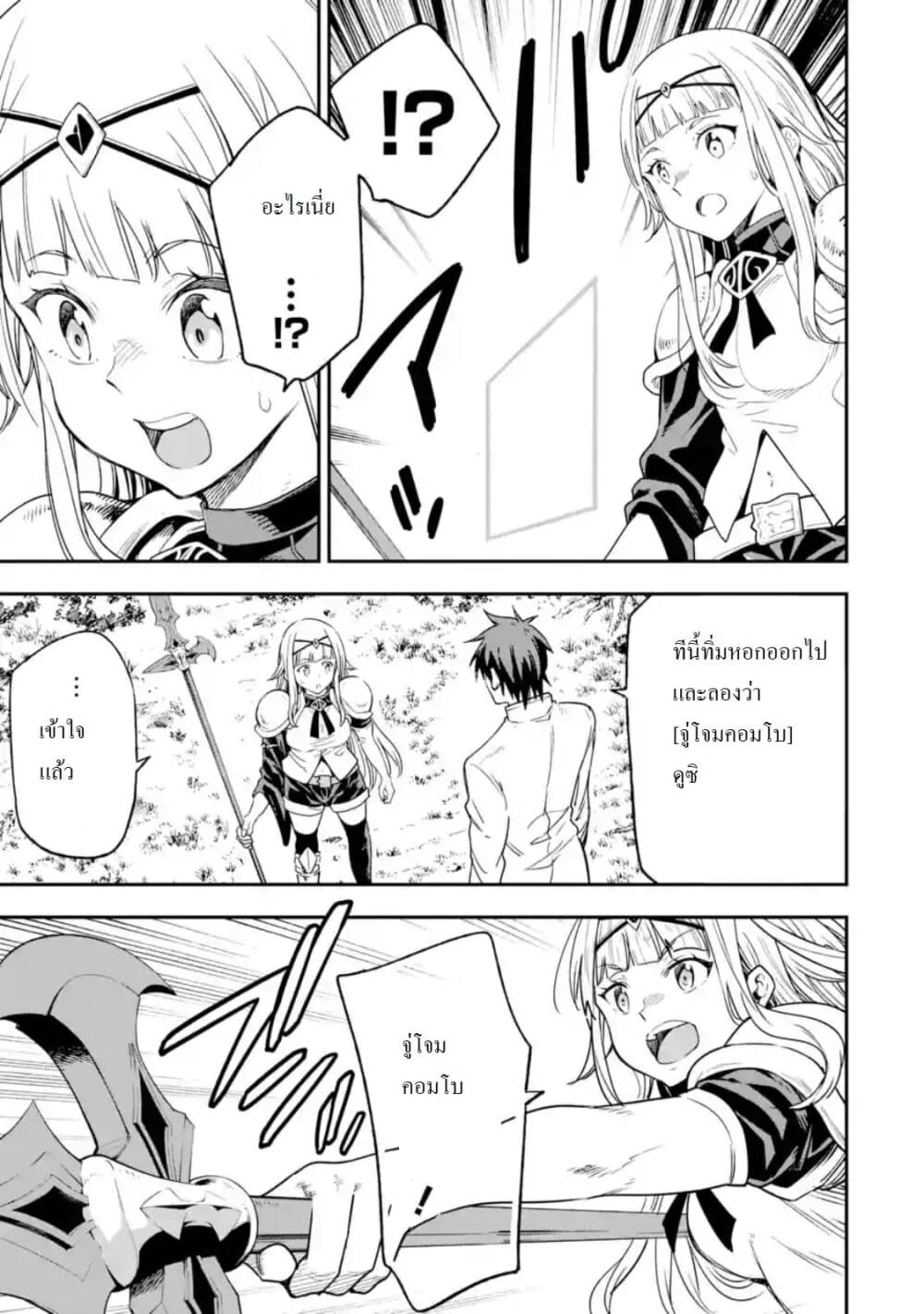 Different World Reincarnation as a Sage แกร่งเกมเกิดใหม่ไร้พ่ายไปเลือกปราชญ์ page 28