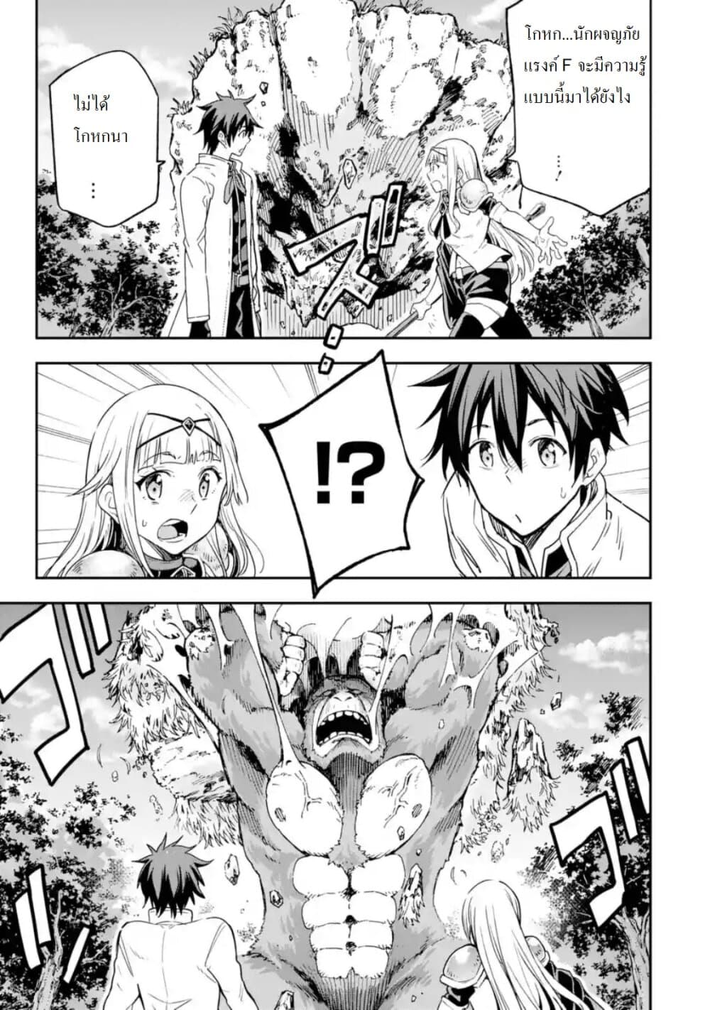 Different World Reincarnation as a Sage แกร่งเกมเกิดใหม่ไร้พ่ายไปเลือกปราชญ์ page 30
