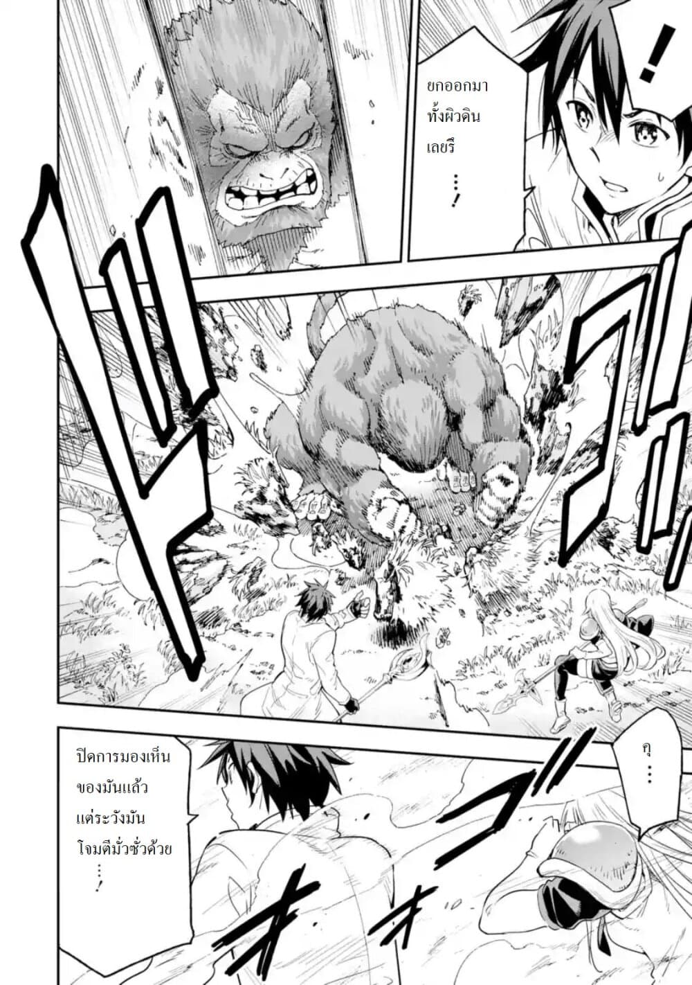 Different World Reincarnation as a Sage แกร่งเกมเกิดใหม่ไร้พ่ายไปเลือกปราชญ์ page 31