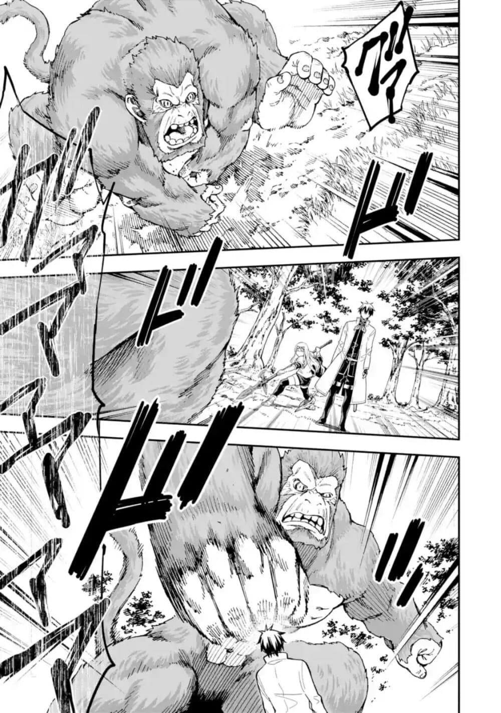 Different World Reincarnation as a Sage แกร่งเกมเกิดใหม่ไร้พ่ายไปเลือกปราชญ์ page 34