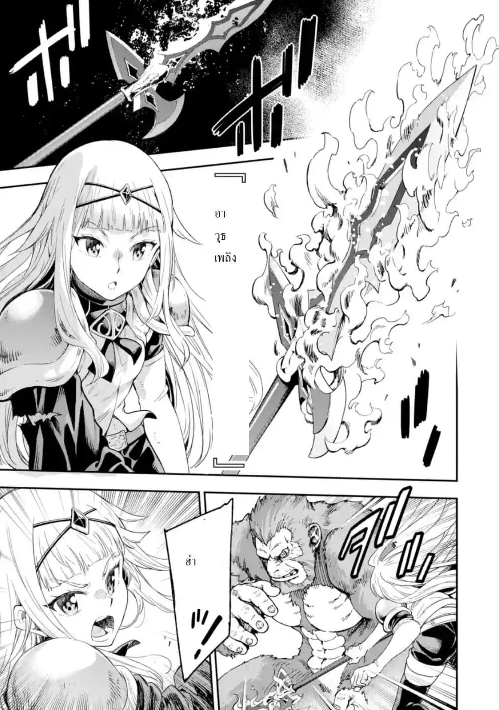 Different World Reincarnation as a Sage แกร่งเกมเกิดใหม่ไร้พ่ายไปเลือกปราชญ์ page 36