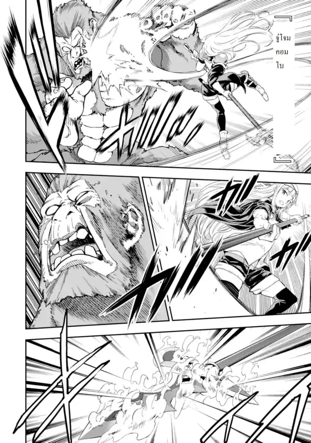 Different World Reincarnation as a Sage แกร่งเกมเกิดใหม่ไร้พ่ายไปเลือกปราชญ์ page 37