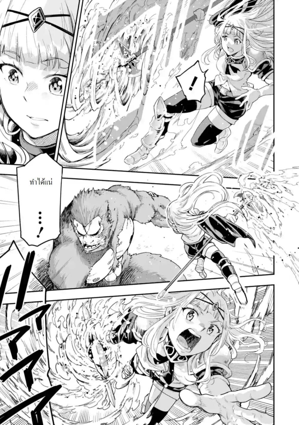 Different World Reincarnation as a Sage แกร่งเกมเกิดใหม่ไร้พ่ายไปเลือกปราชญ์ page 38