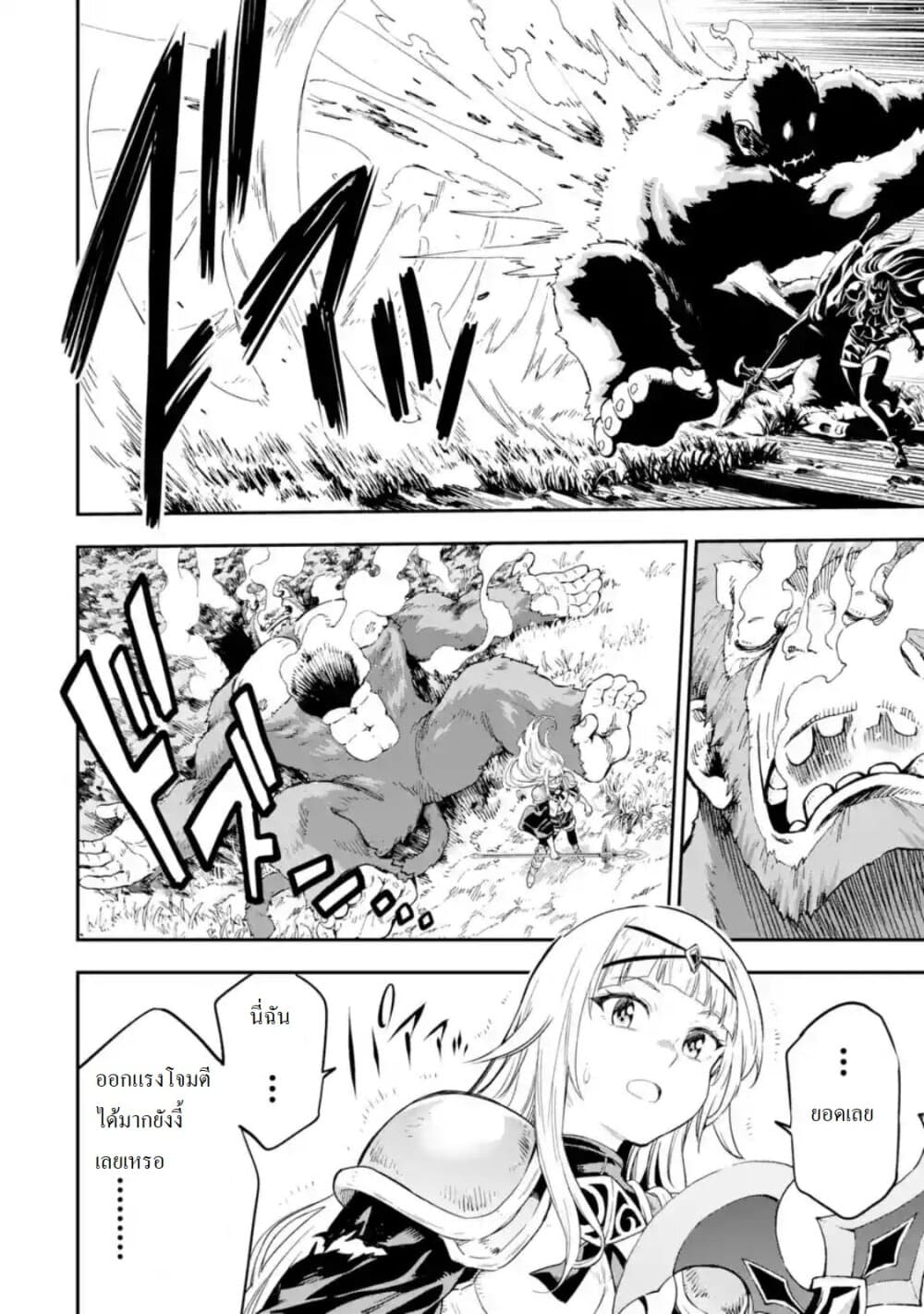Different World Reincarnation as a Sage แกร่งเกมเกิดใหม่ไร้พ่ายไปเลือกปราชญ์ page 40