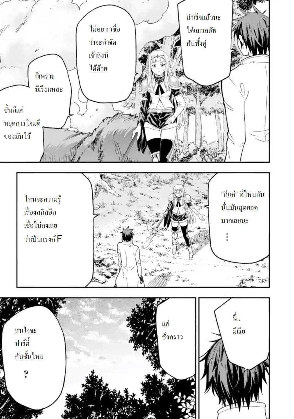 Different World Reincarnation as a Sage แกร่งเกมเกิดใหม่ไร้พ่ายไปเลือกปราชญ์ page 41