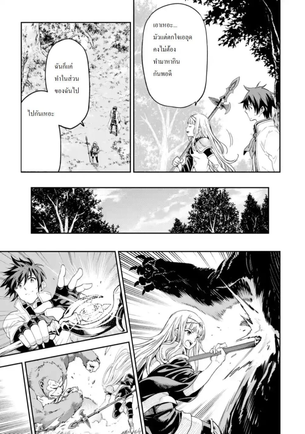 Different World Reincarnation as a Sage แกร่งเกมเกิดใหม่ไร้พ่ายไปเลือกปราชญ์ page 6