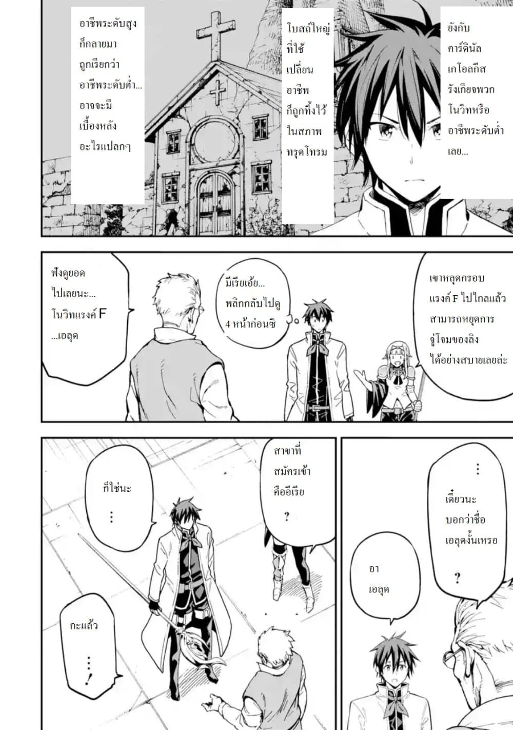 Different World Reincarnation as a Sage แกร่งเกมเกิดใหม่ไร้พ่ายไปเลือกปราชญ์ page 13