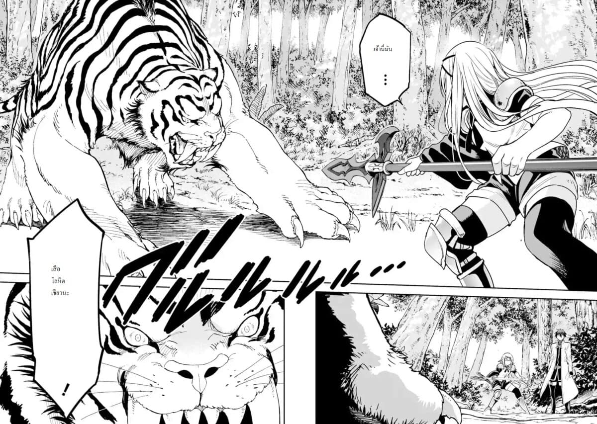 Different World Reincarnation as a Sage แกร่งเกมเกิดใหม่ไร้พ่ายไปเลือกปราชญ์ page 19