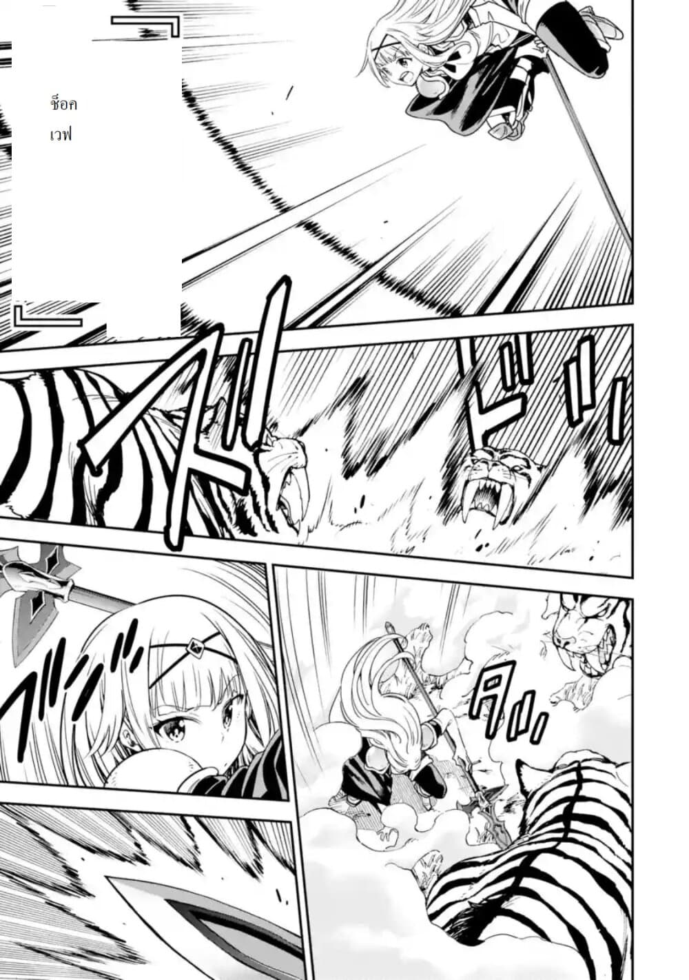Different World Reincarnation as a Sage แกร่งเกมเกิดใหม่ไร้พ่ายไปเลือกปราชญ์ page 5
