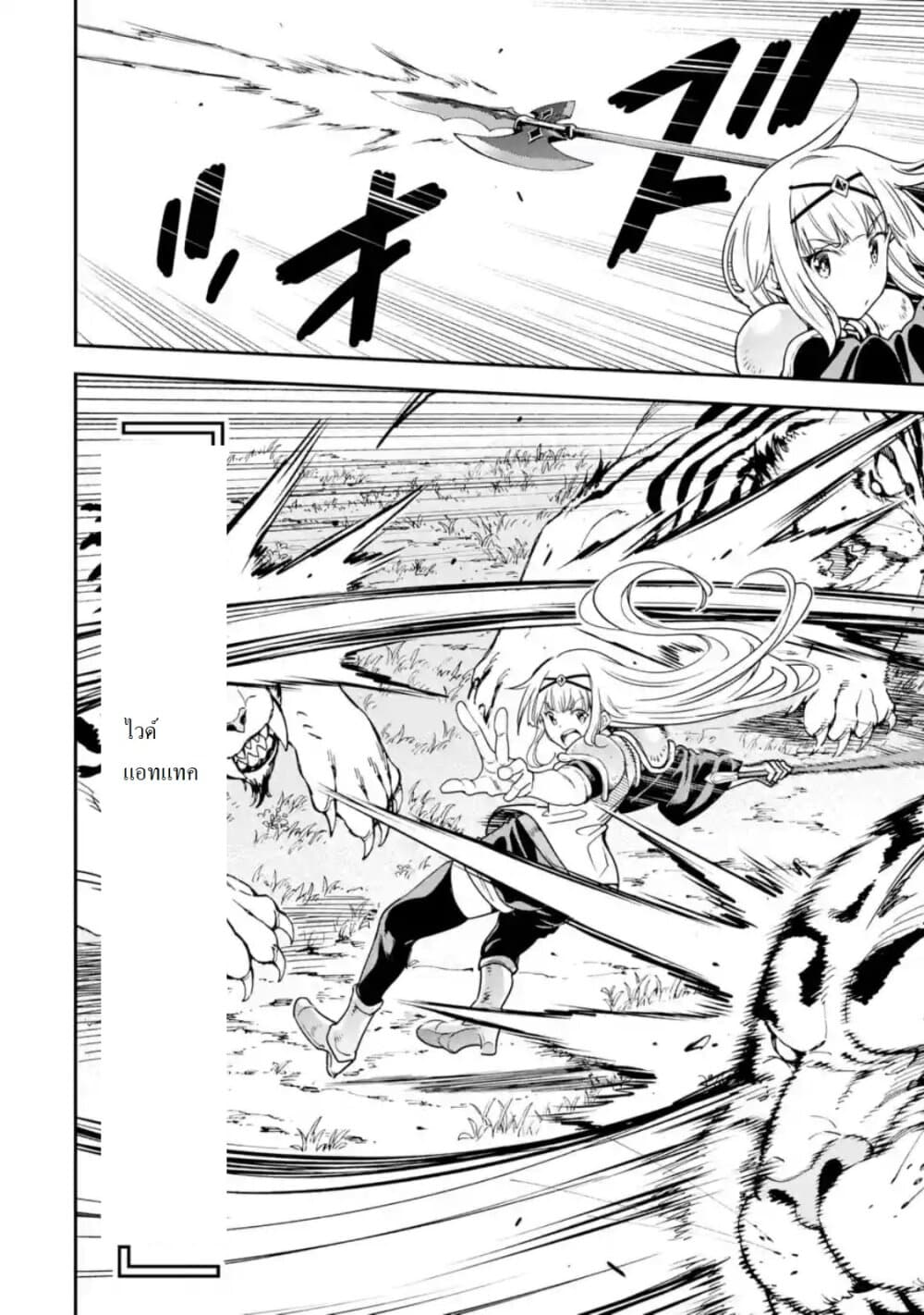 Different World Reincarnation as a Sage แกร่งเกมเกิดใหม่ไร้พ่ายไปเลือกปราชญ์ page 6