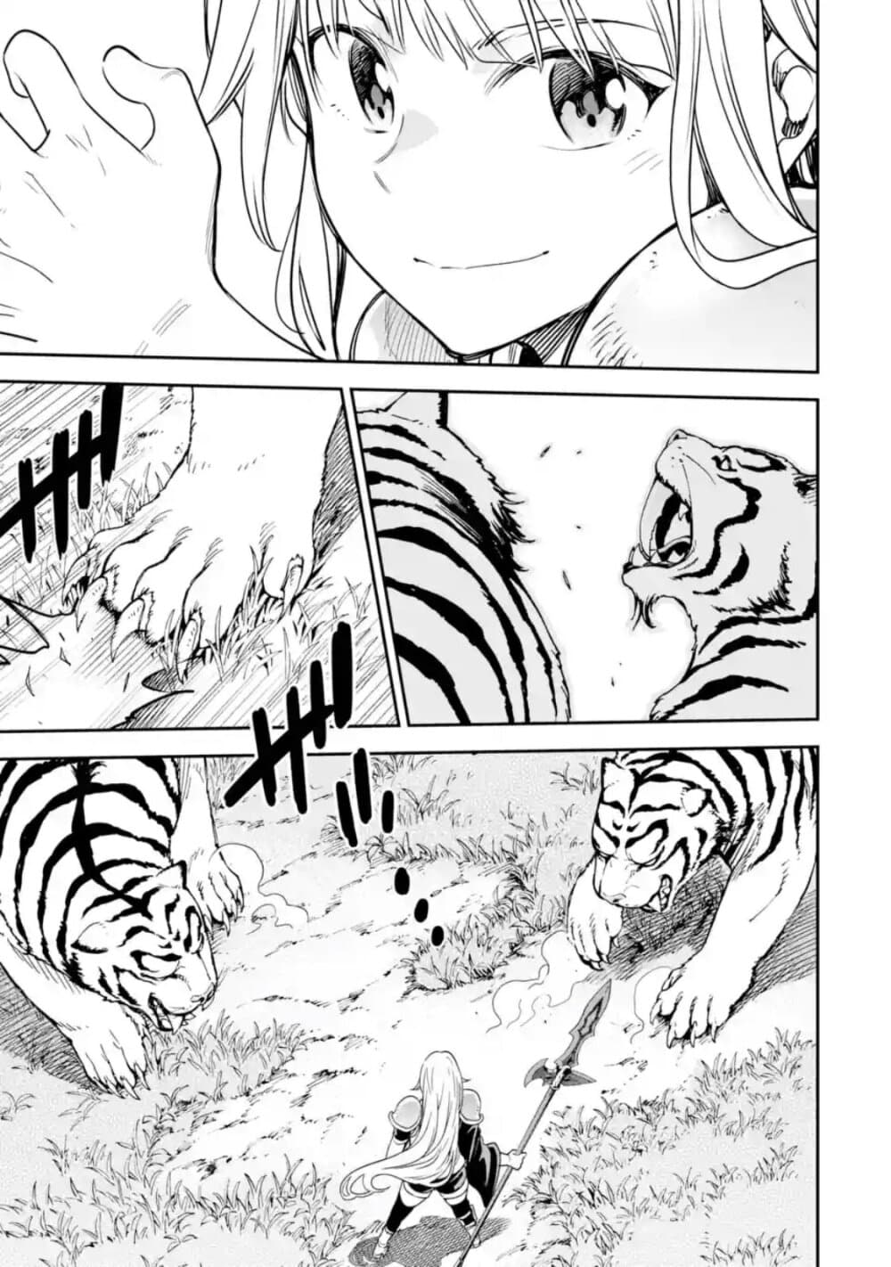 Different World Reincarnation as a Sage แกร่งเกมเกิดใหม่ไร้พ่ายไปเลือกปราชญ์ page 7