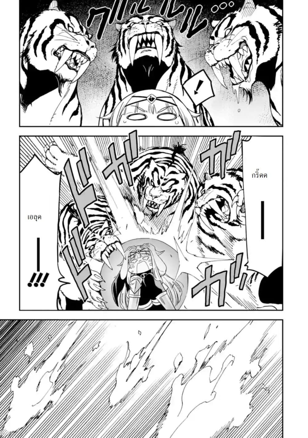 Different World Reincarnation as a Sage แกร่งเกมเกิดใหม่ไร้พ่ายไปเลือกปราชญ์ page 9