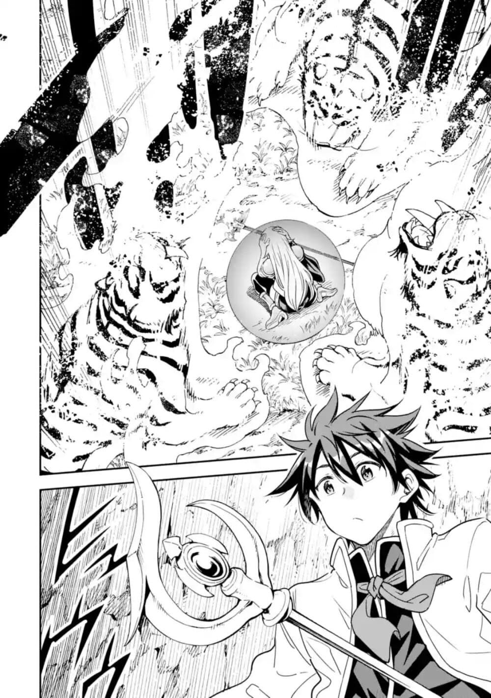 Different World Reincarnation as a Sage แกร่งเกมเกิดใหม่ไร้พ่ายไปเลือกปราชญ์ page 10