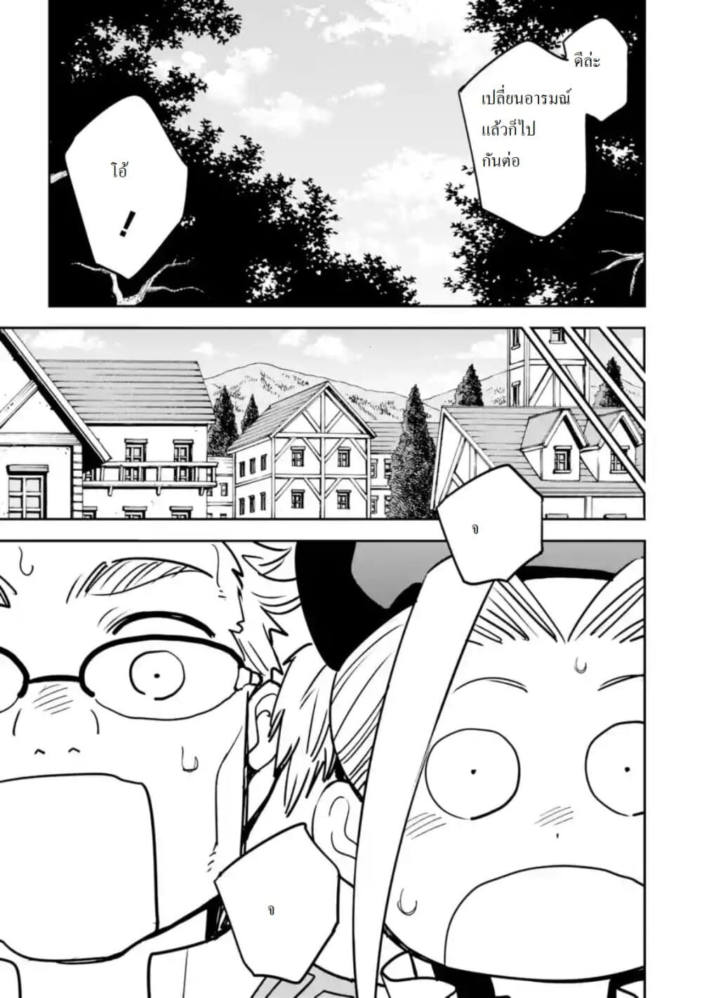 Different World Reincarnation as a Sage แกร่งเกมเกิดใหม่ไร้พ่ายไปเลือกปราชญ์ page 13