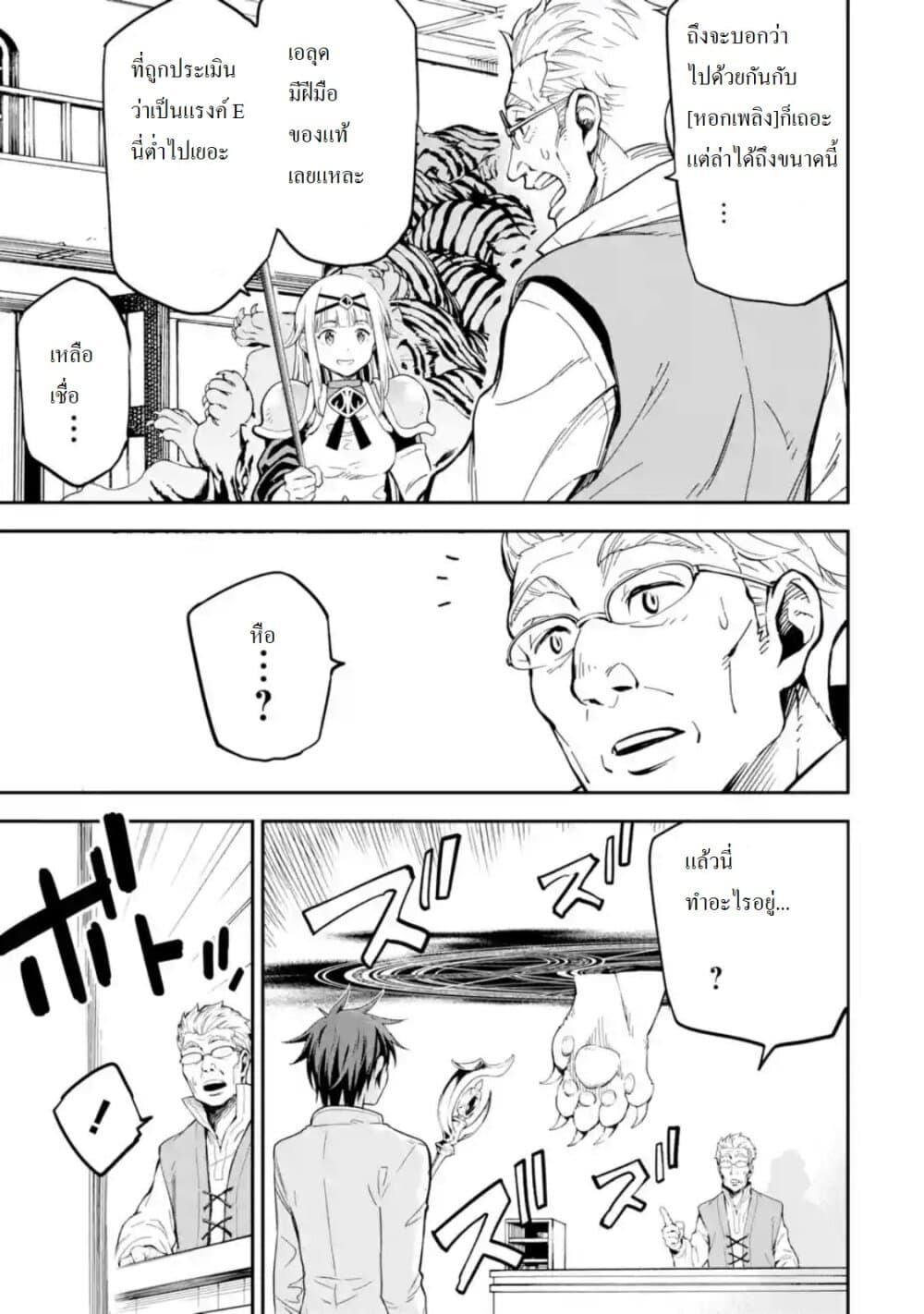 Different World Reincarnation as a Sage แกร่งเกมเกิดใหม่ไร้พ่ายไปเลือกปราชญ์ page 15