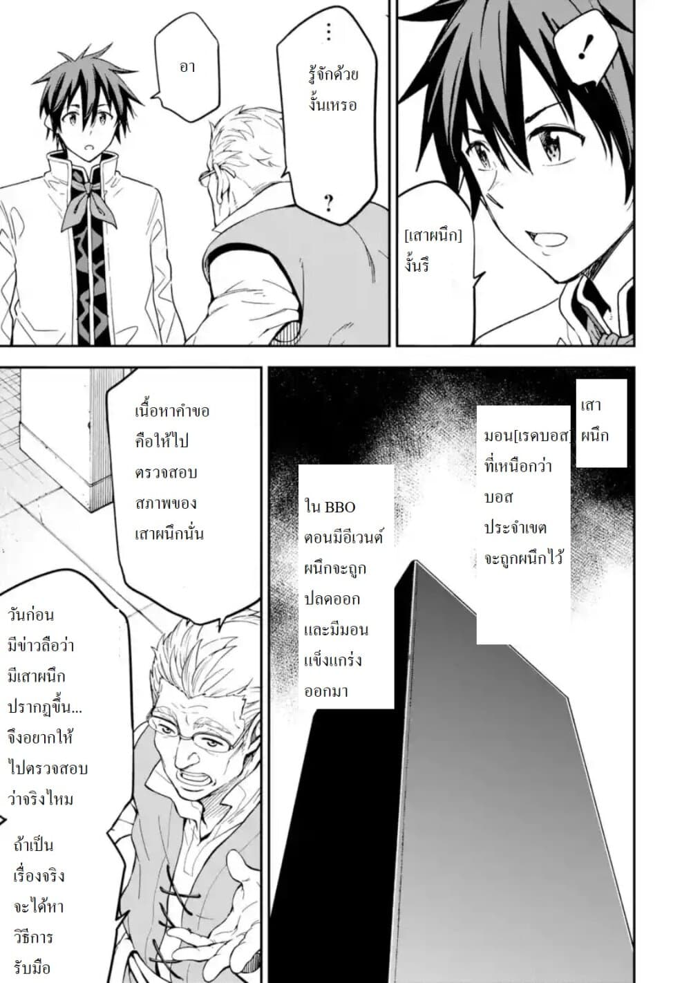 Different World Reincarnation as a Sage แกร่งเกมเกิดใหม่ไร้พ่ายไปเลือกปราชญ์ page 21