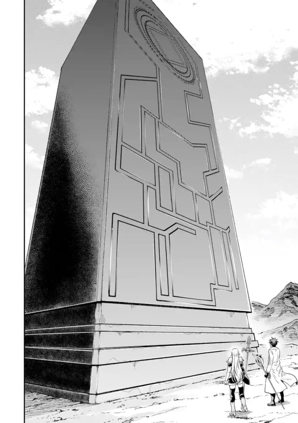 Different World Reincarnation as a Sage แกร่งเกมเกิดใหม่ไร้พ่ายไปเลือกปราชญ์ page 28