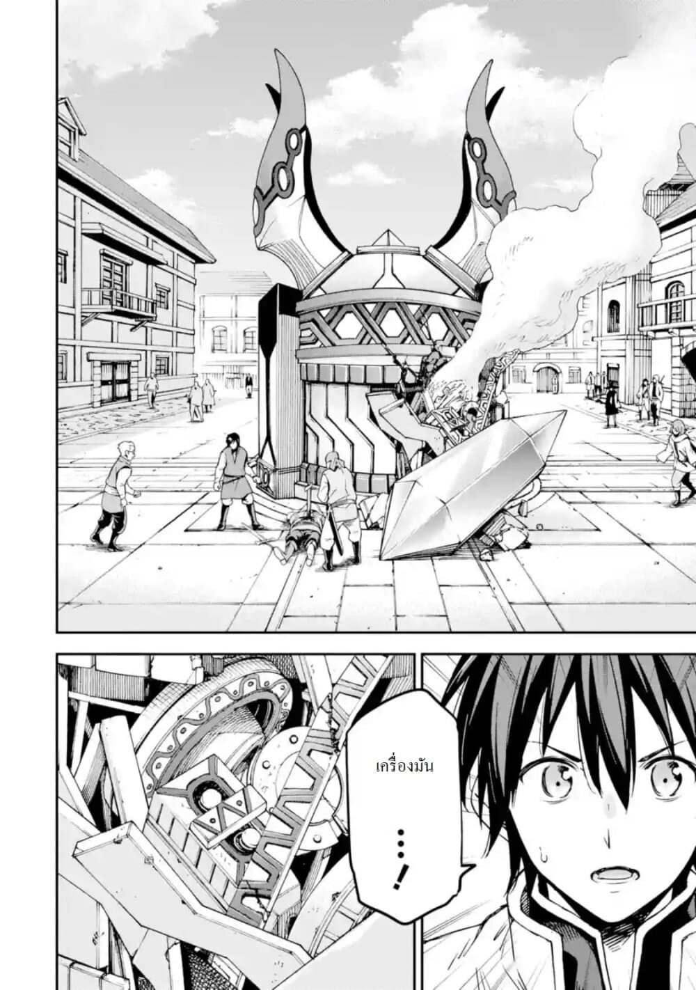Different World Reincarnation as a Sage แกร่งเกมเกิดใหม่ไร้พ่ายไปเลือกปราชญ์ page 34