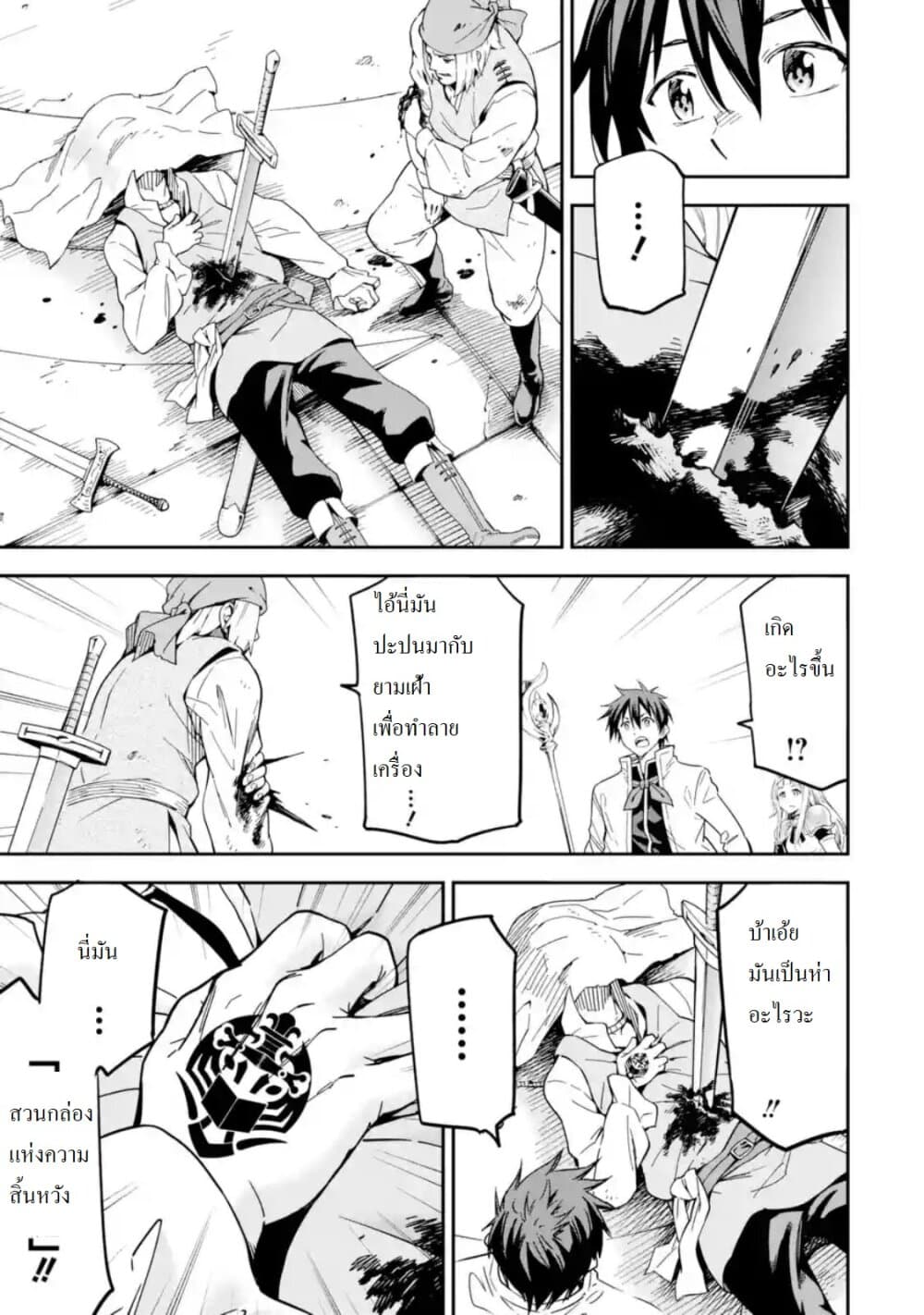 Different World Reincarnation as a Sage แกร่งเกมเกิดใหม่ไร้พ่ายไปเลือกปราชญ์ page 35