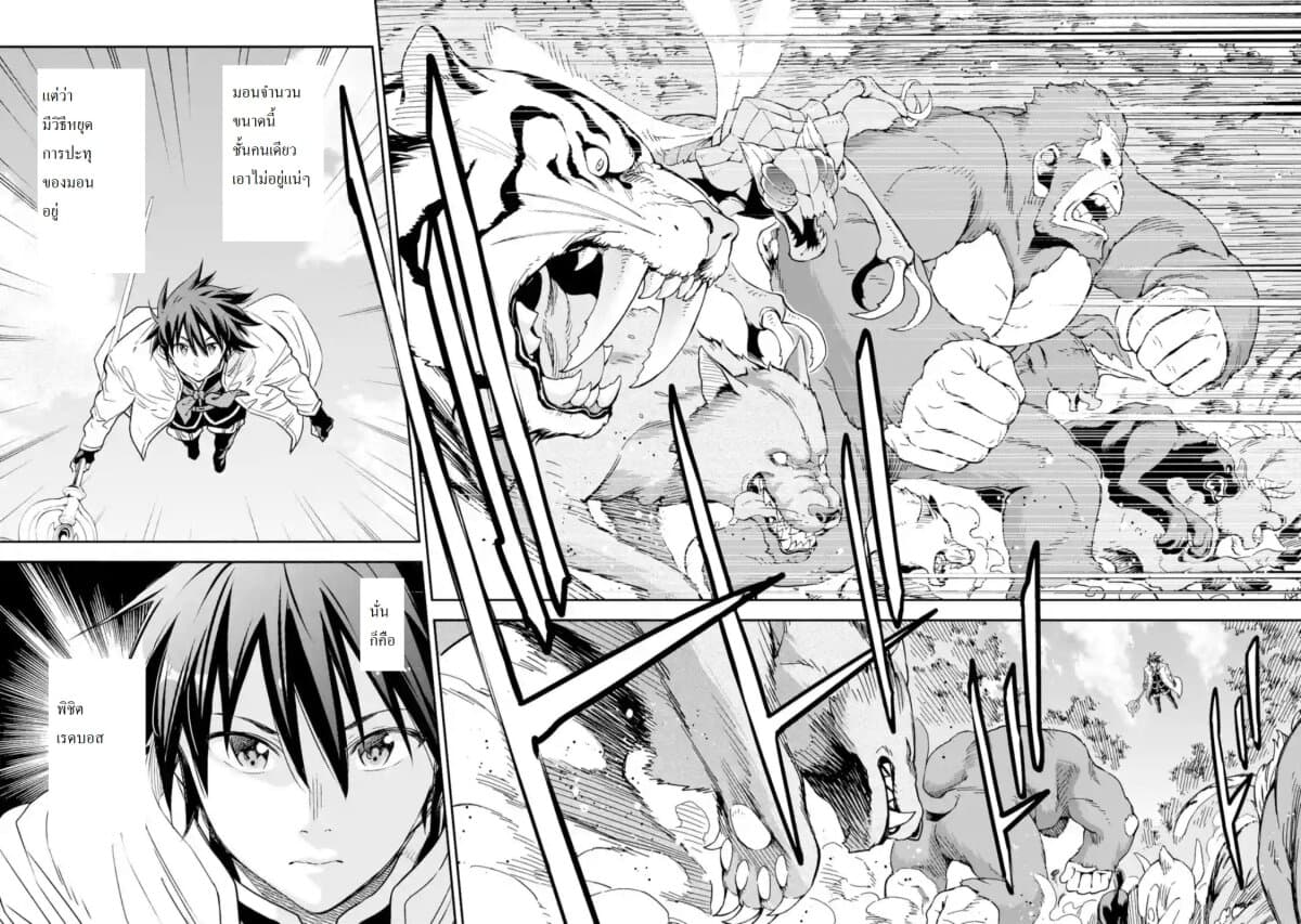 Different World Reincarnation as a Sage แกร่งเกมเกิดใหม่ไร้พ่ายไปเลือกปราชญ์ page 40